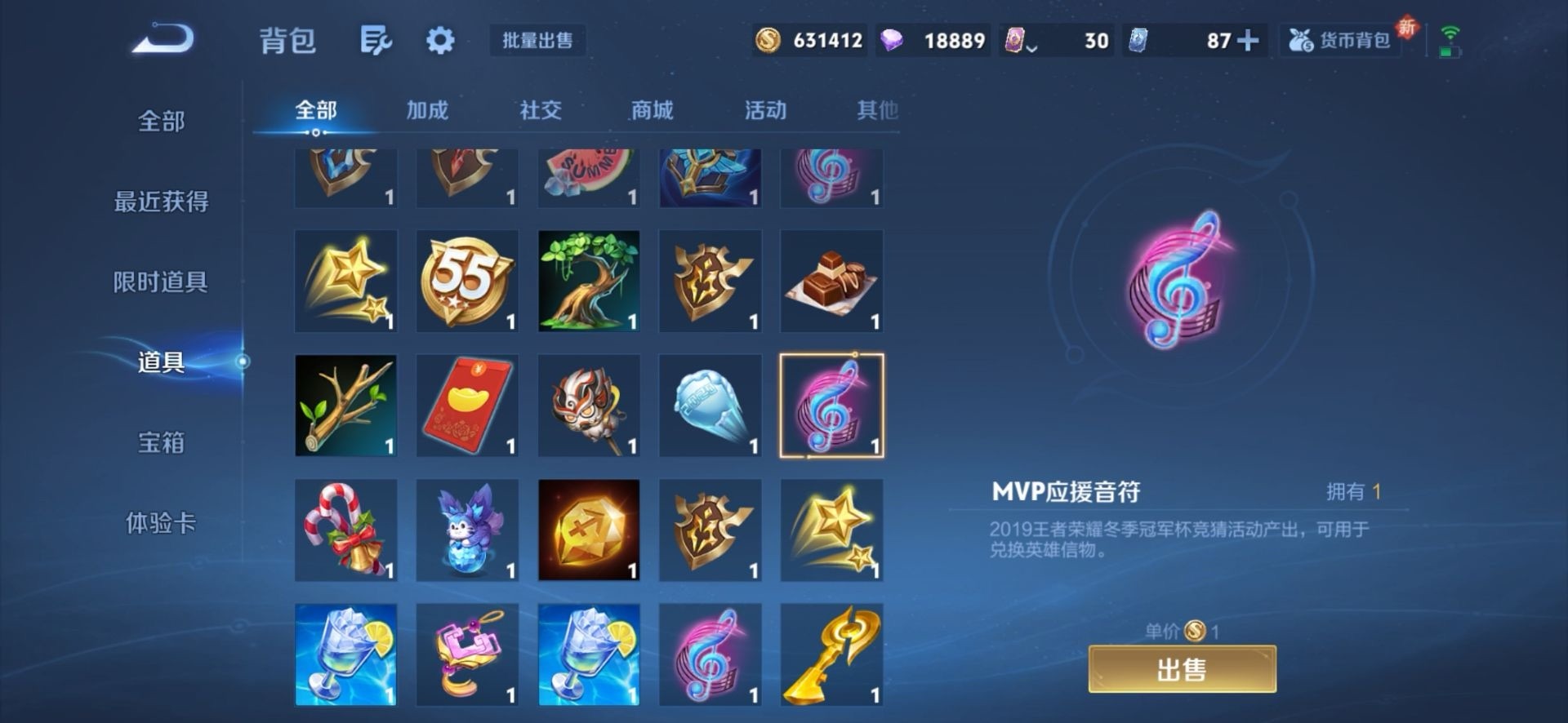 WZQM3355646王者荣耀账号详情图5 WZQM3355646王者荣耀账号详情图5