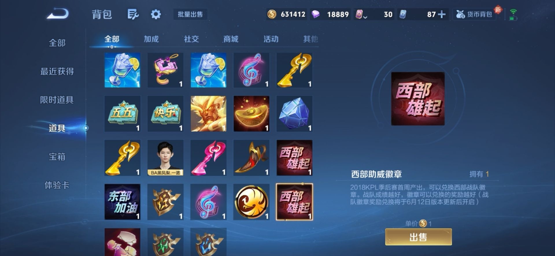 WZQM3355646王者荣耀账号详情图7 WZQM3355646王者荣耀账号详情图7