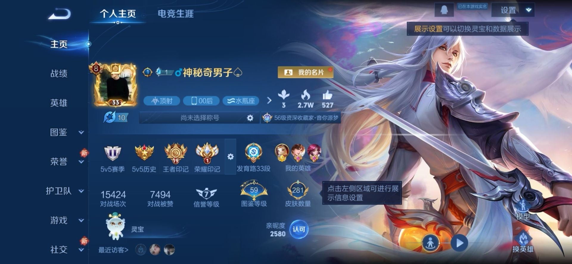 WZQM3355646王者荣耀账号详情图10 WZQM3355646王者荣耀账号详情图10