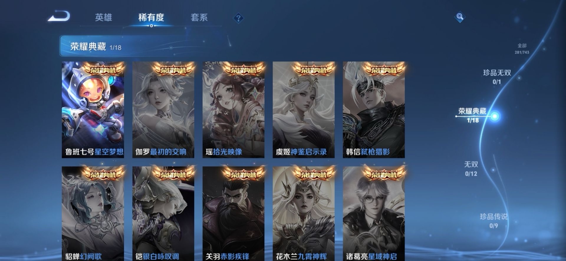 WZQM3355646王者荣耀账号详情图11 WZQM3355646王者荣耀账号详情图11