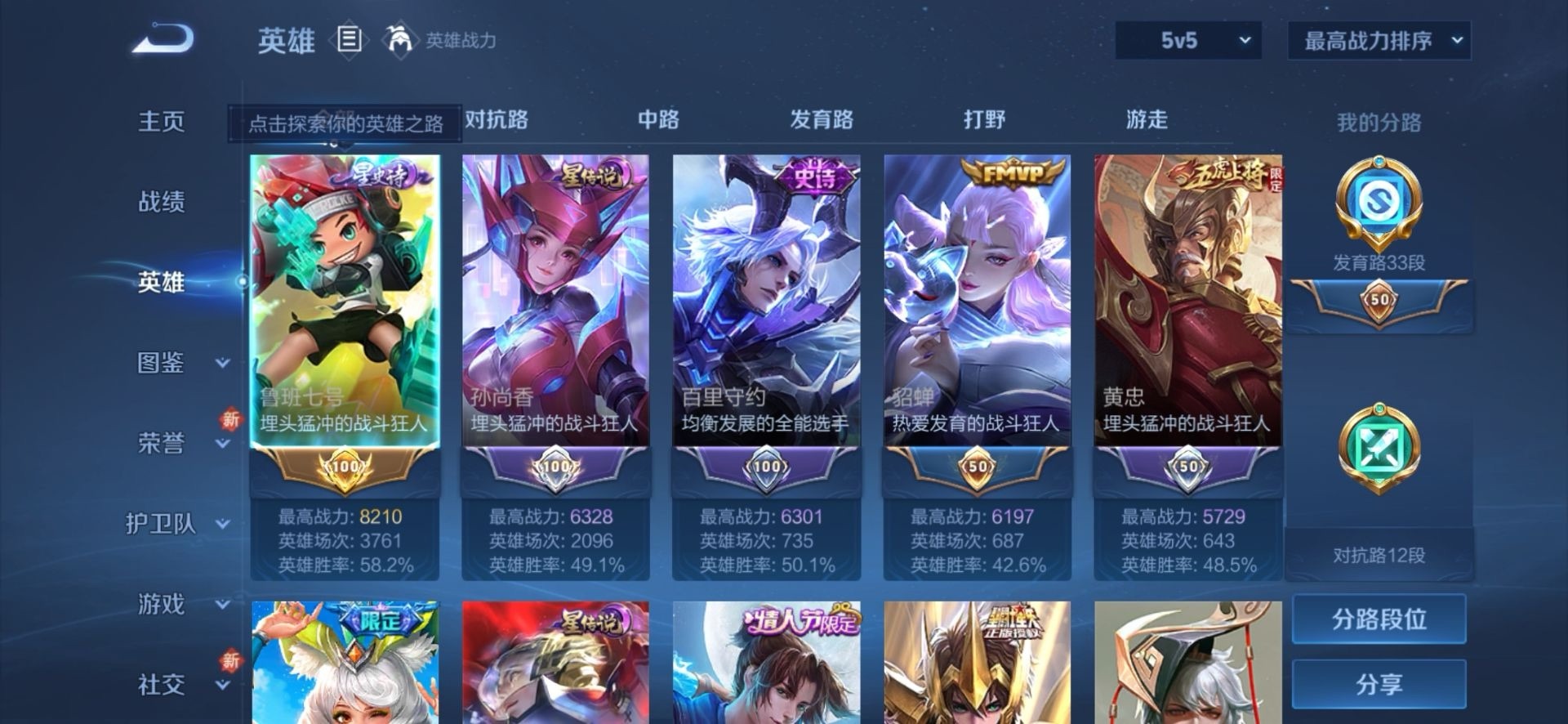 WZQM3355646王者荣耀账号详情图14 WZQM3355646王者荣耀账号详情图14