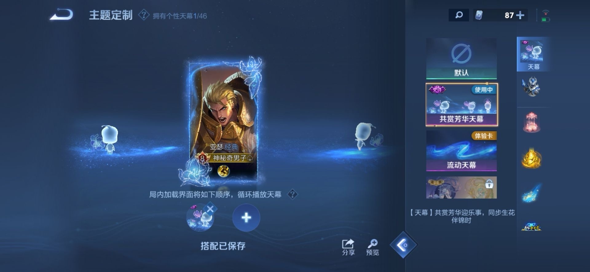 WZQM3355646王者荣耀账号详情图17 WZQM3355646王者荣耀账号详情图17