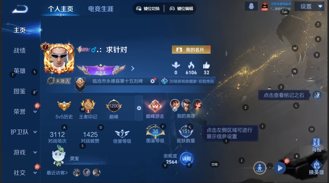 WZQM3355648王者荣耀账号详情图4