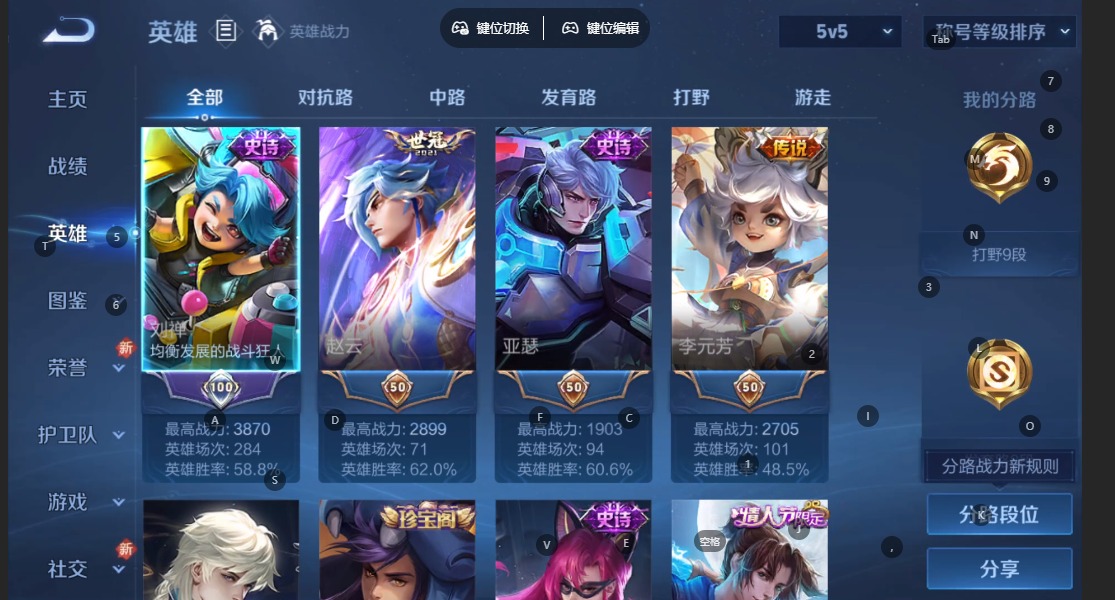 WZQM3355648王者荣耀账号详情图5