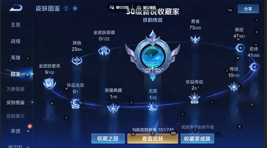 WZQM3355648王者荣耀账号详情图6