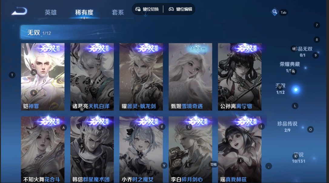 WZQM3355648王者荣耀账号详情图8