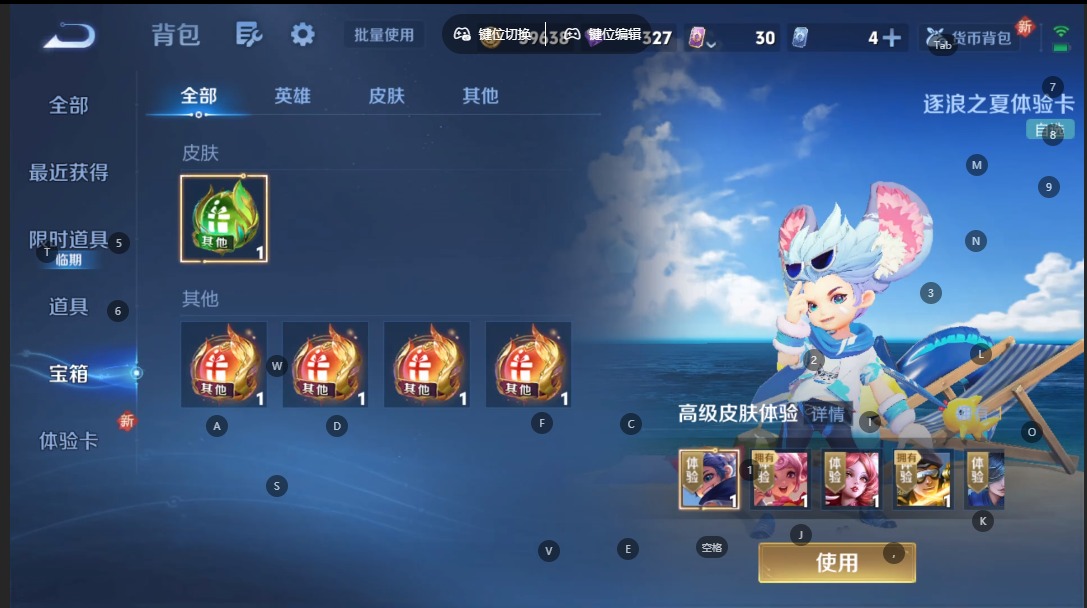 WZQM3355648王者荣耀账号详情图18