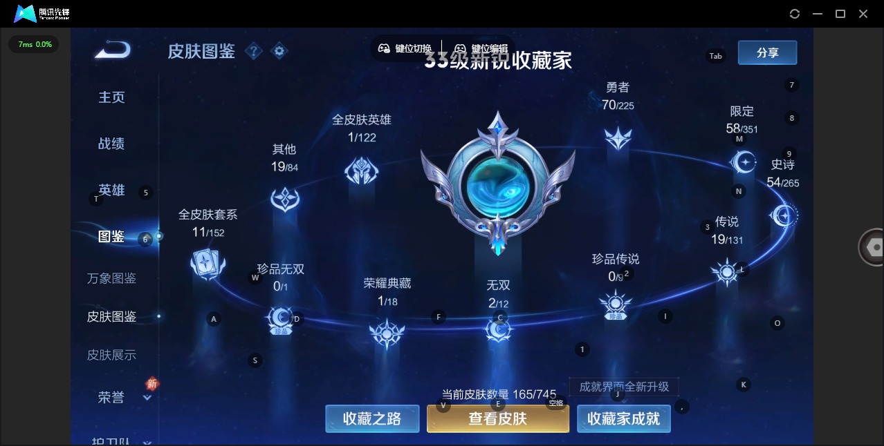 WZQM3355653王者荣耀账号详情图7 WZQM3355653王者荣耀账号详情图7