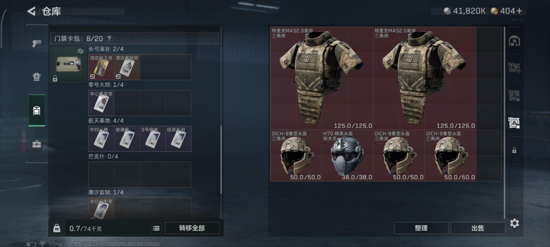 SJZCMW358973三角洲行动账号详情图2