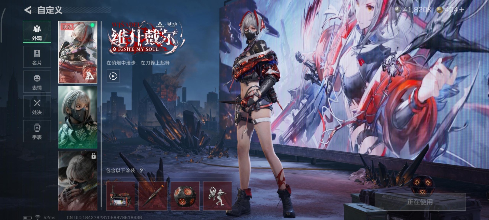 SJZCMW358973三角洲行动账号详情图6