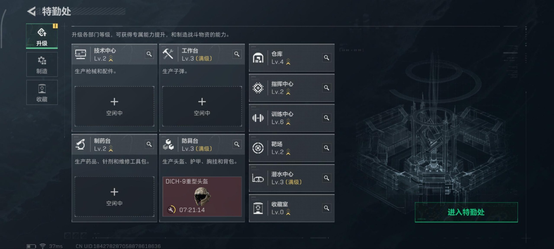 SJZCMW358973三角洲行动账号详情图7