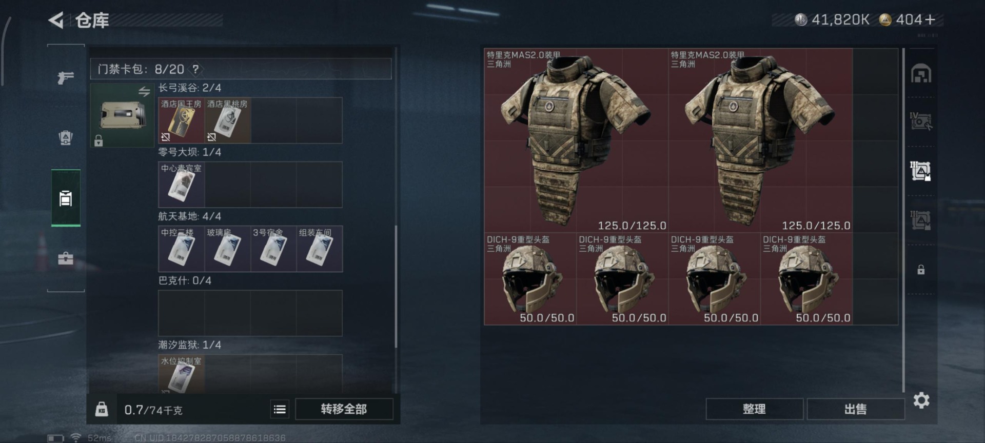 SJZCMW358973三角洲行动账号详情图8