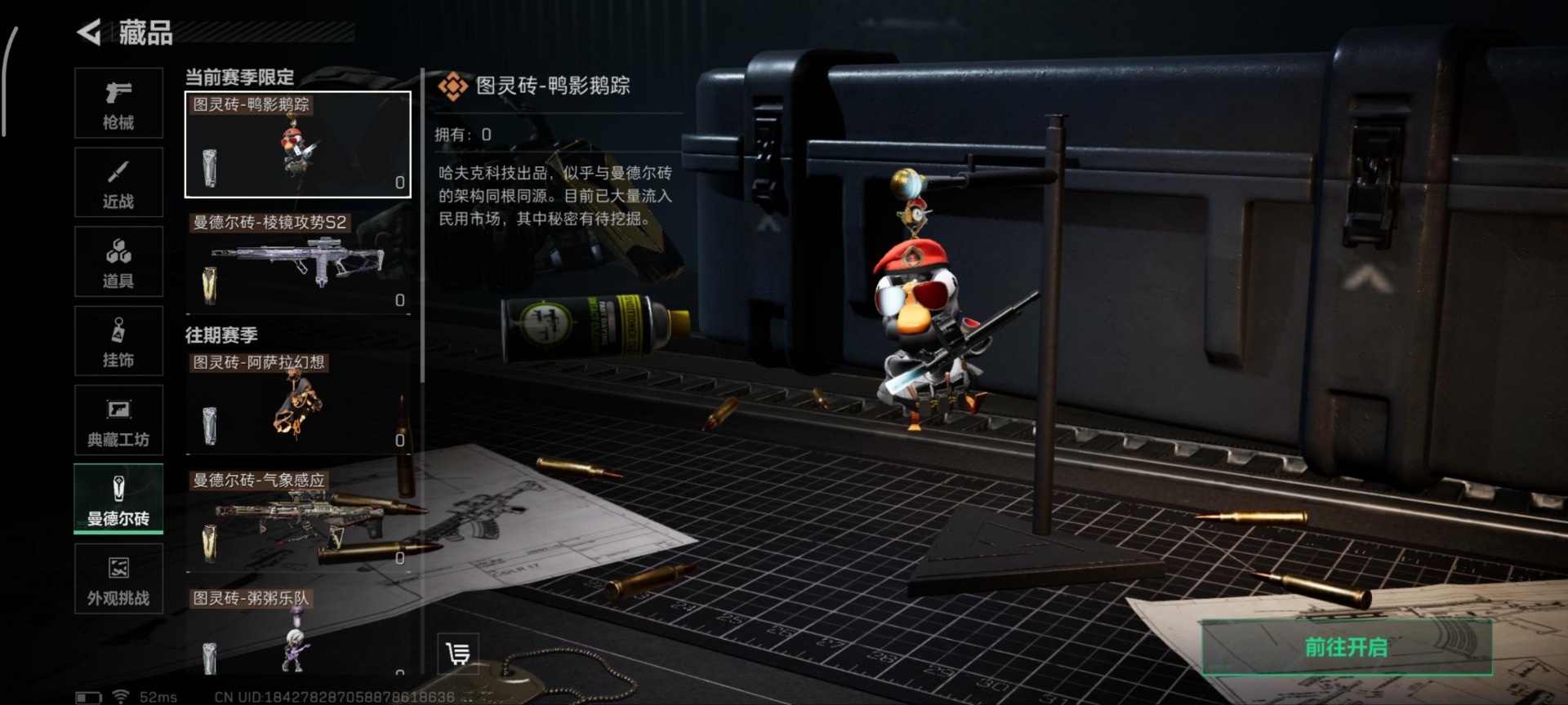 SJZCMW358973三角洲行动账号详情图9