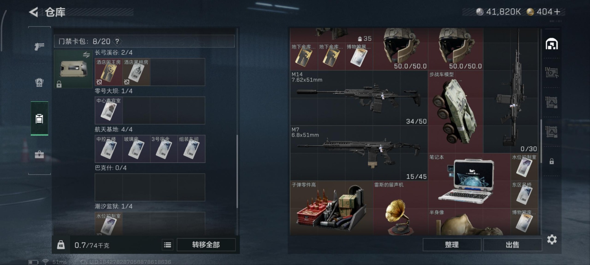 SJZCMW358973三角洲行动账号详情图10