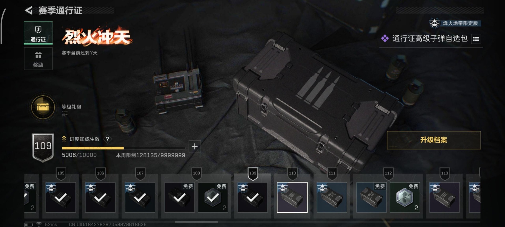 SJZCMW358973三角洲行动账号详情图12