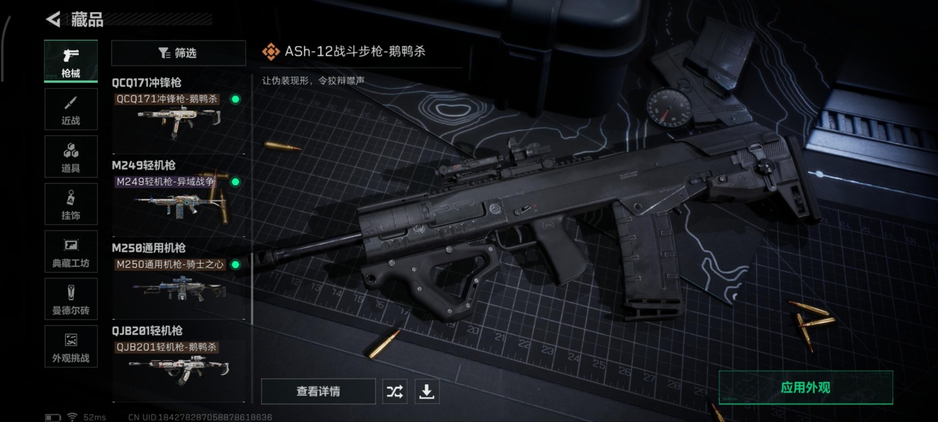 SJZCMW358973三角洲行动账号详情图13