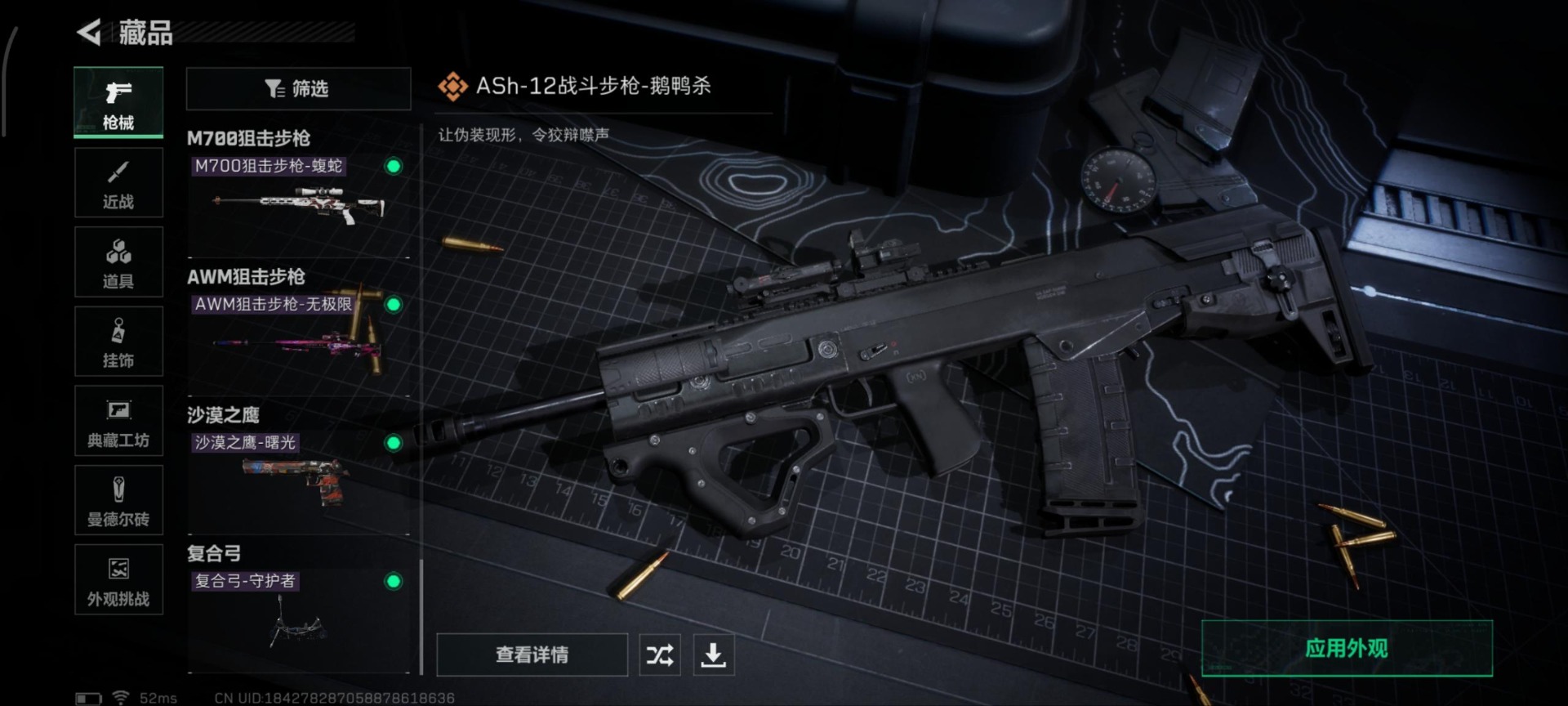 SJZCMW358973三角洲行动账号详情图20