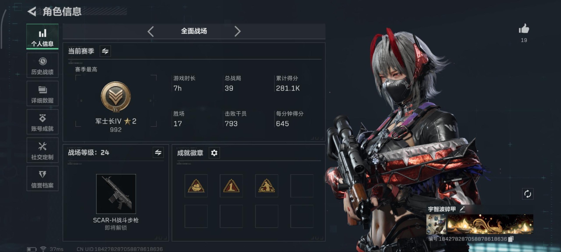 SJZCMW358973三角洲行动账号详情图19