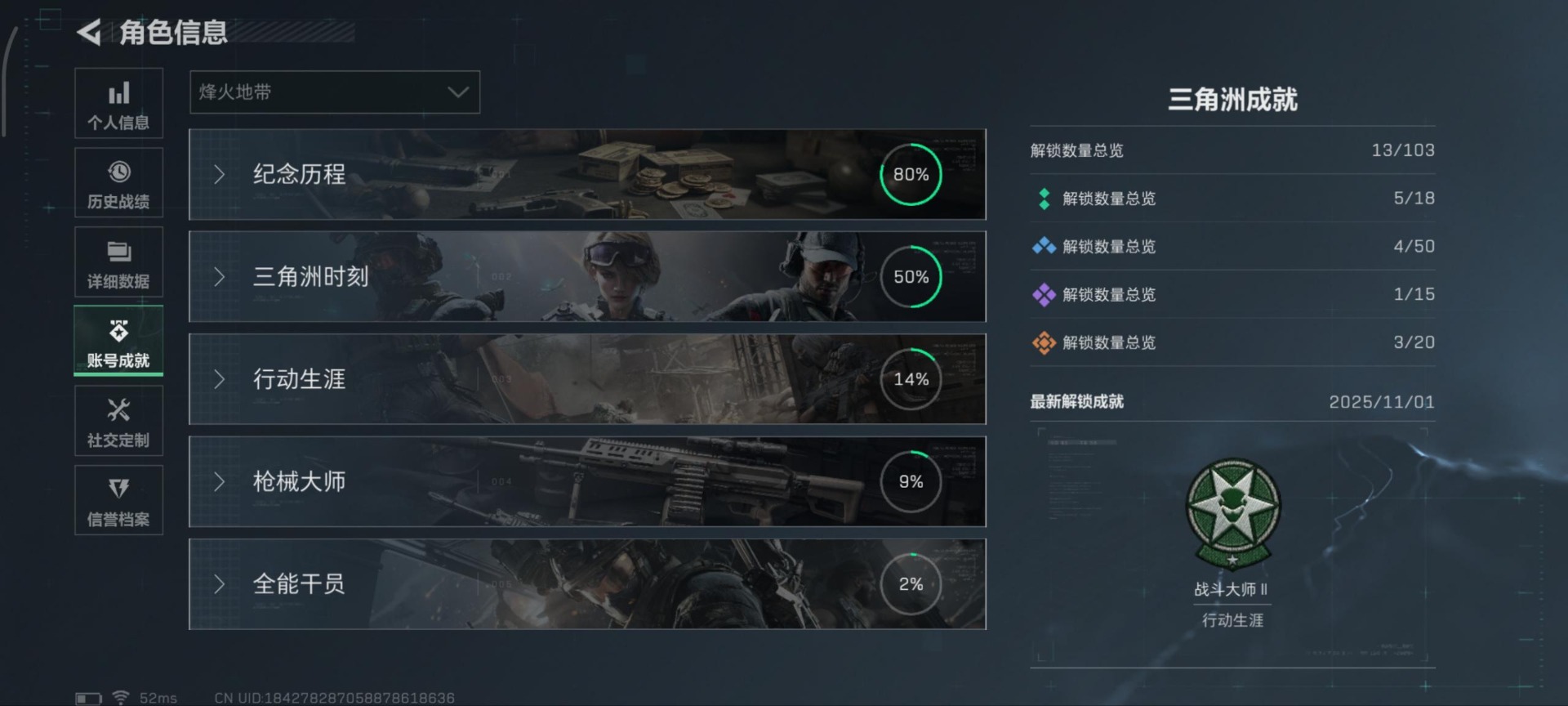 SJZCMW358973三角洲行动账号详情图23