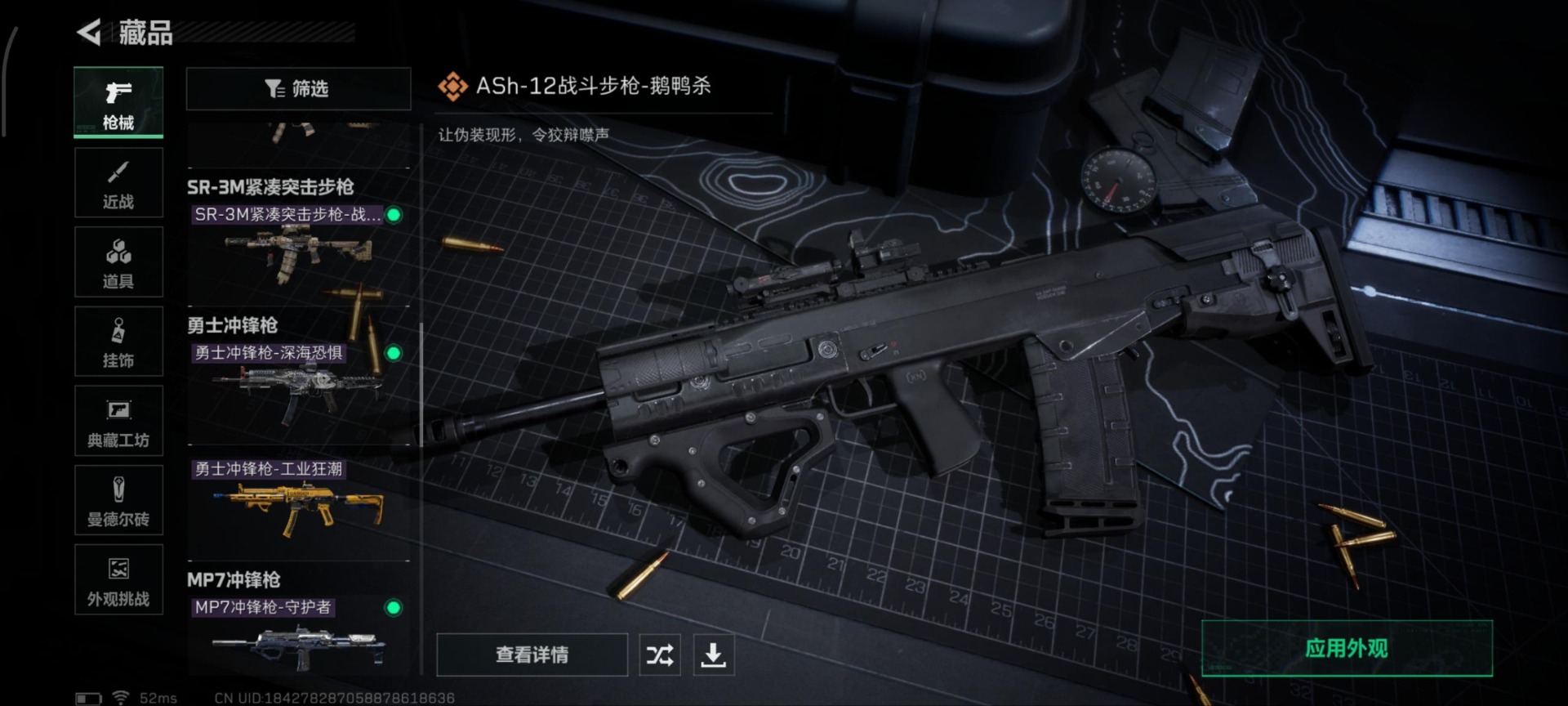 SJZCMW358973三角洲行动账号详情图24