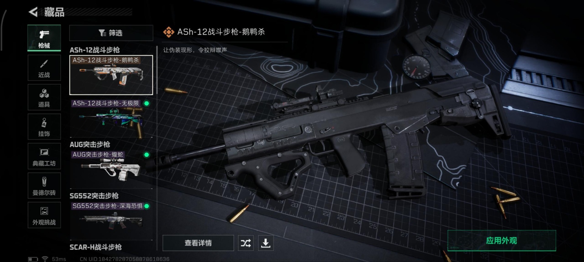 SJZCMW358973三角洲行动账号详情图27