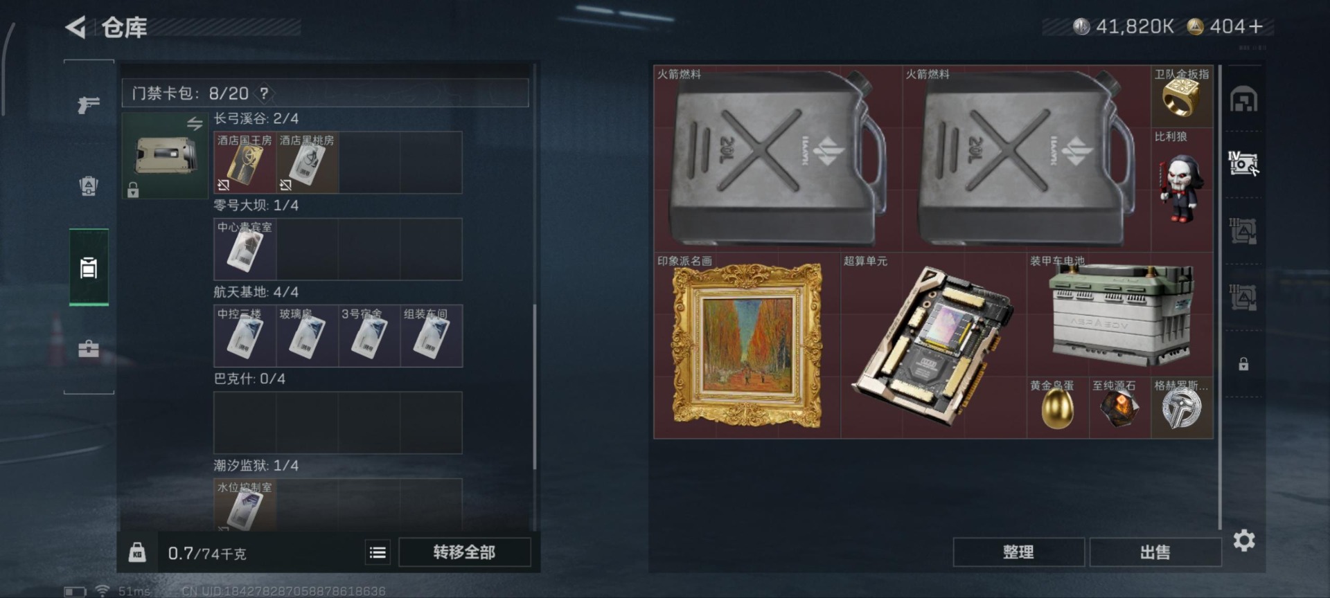 SJZCMW358973三角洲行动账号详情图28