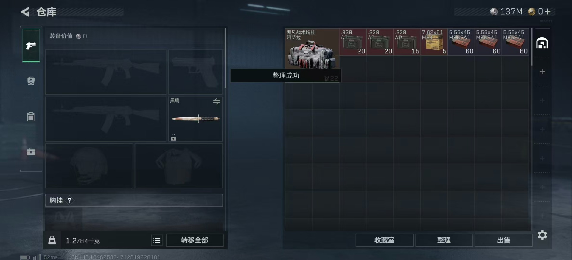 SJZCMW358974三角洲行动账号详情图5 SJZCMW358974三角洲行动账号详情图5