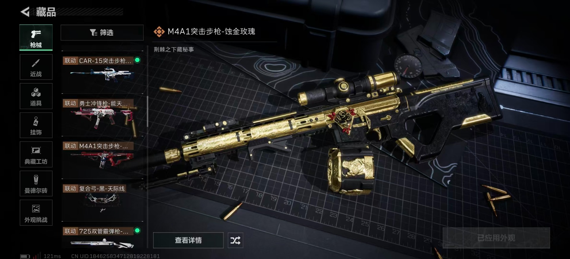 SJZCMW358974三角洲行动账号详情图14 SJZCMW358974三角洲行动账号详情图14