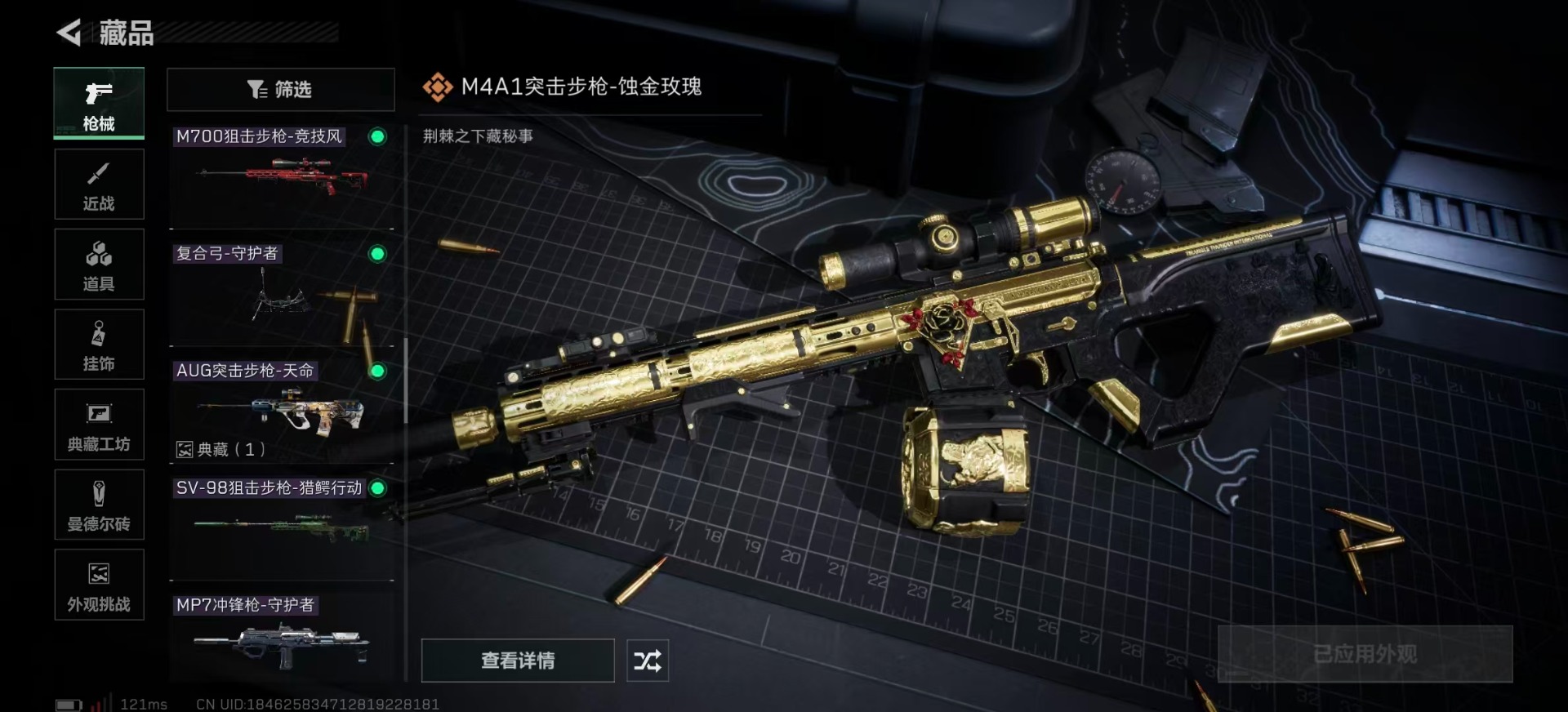 SJZCMW358974三角洲行动账号详情图15 SJZCMW358974三角洲行动账号详情图15