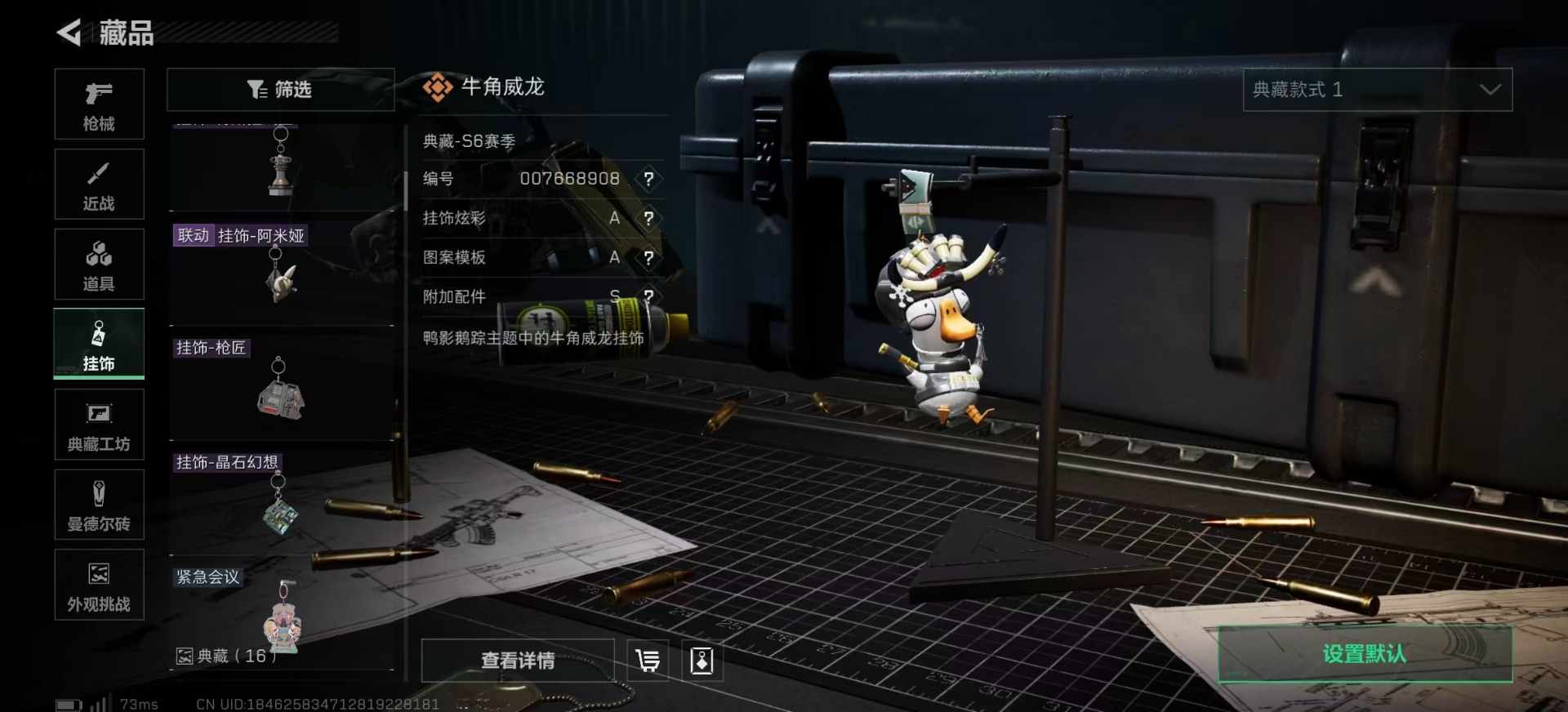 SJZCMW358974三角洲行动账号详情图19 SJZCMW358974三角洲行动账号详情图19