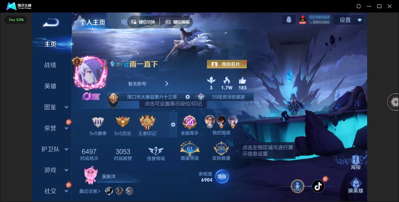 WZQM3355683王者荣耀账号详情图4