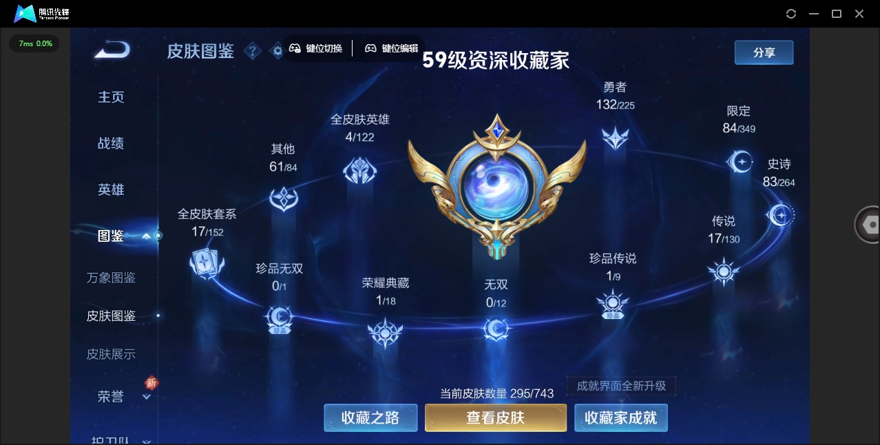 WZQM3355683王者荣耀账号详情图6