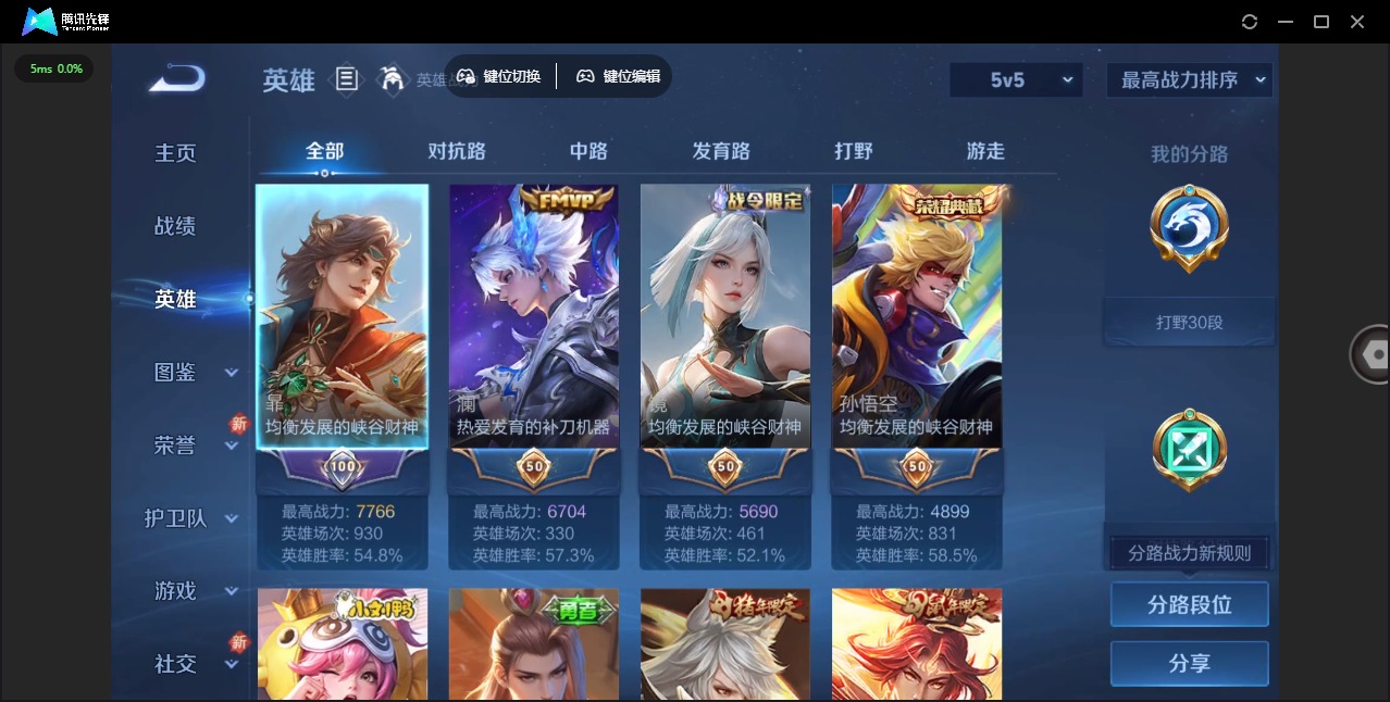 WZQM3355683王者荣耀账号详情图5