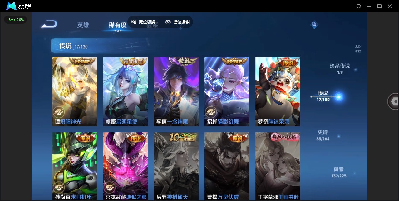 WZQM3355683王者荣耀账号详情图8