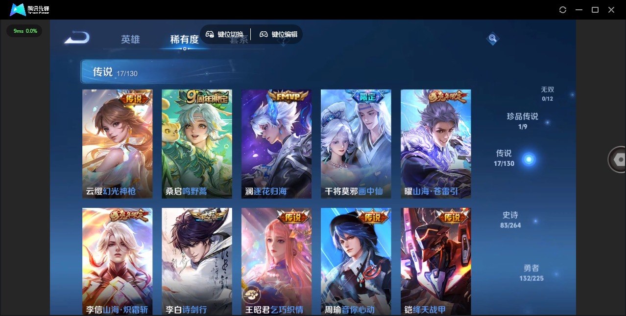 WZQM3355683王者荣耀账号详情图7