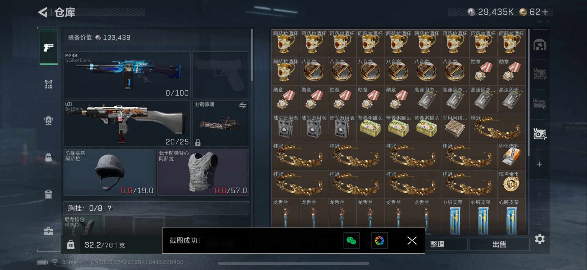 SJZCMW358965三角洲行动账号详情图7