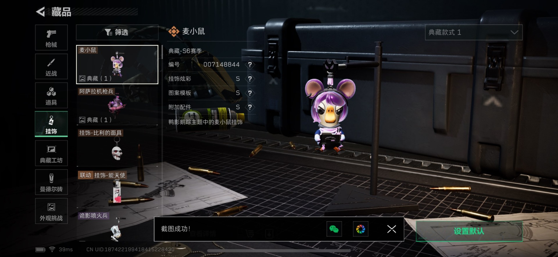 SJZCMW358965三角洲行动账号详情图9