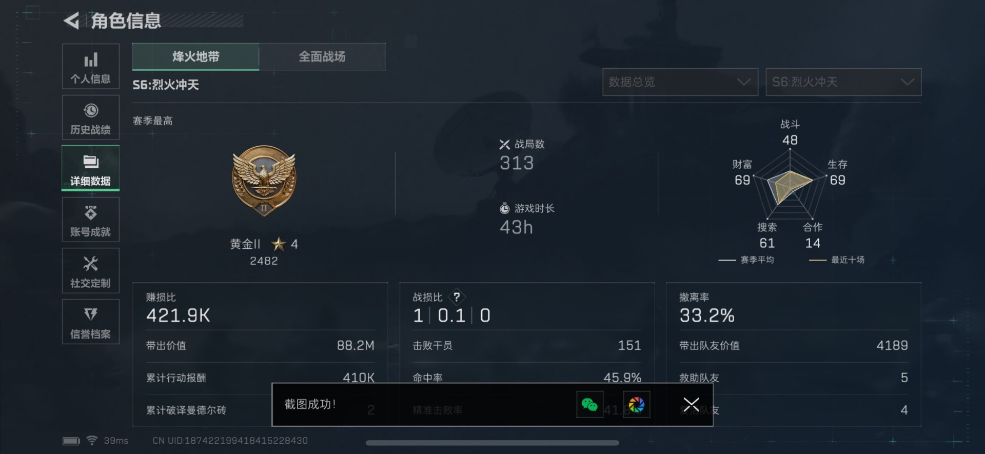 SJZCMW358965三角洲行动账号详情图11