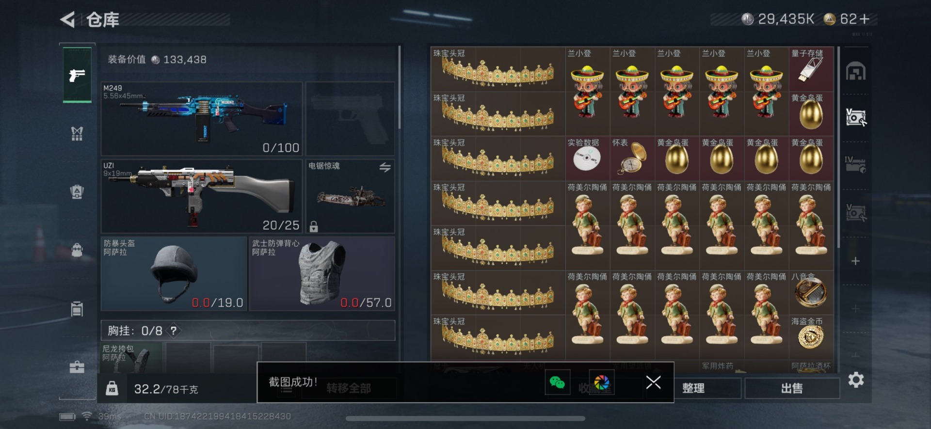 SJZCMW358965三角洲行动账号详情图16