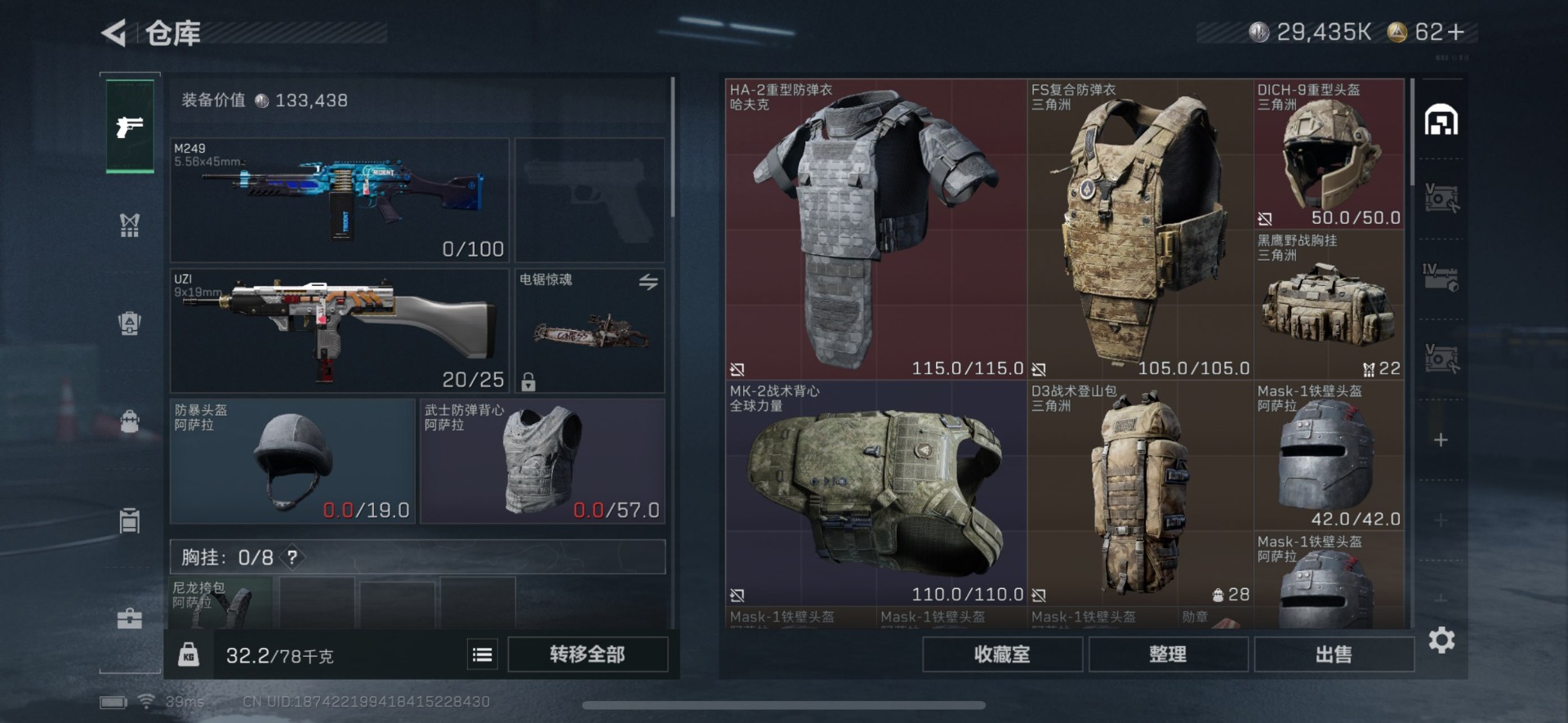 SJZCMW358965三角洲行动账号详情图15