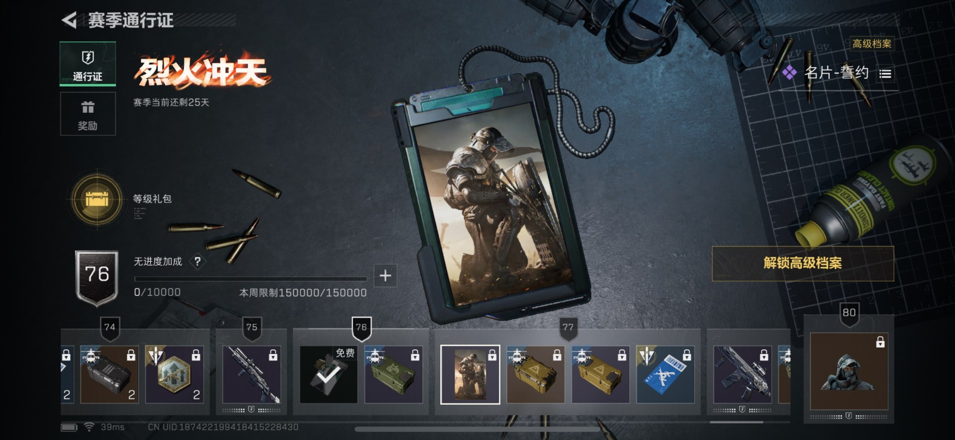 SJZCMW358965三角洲行动账号详情图19