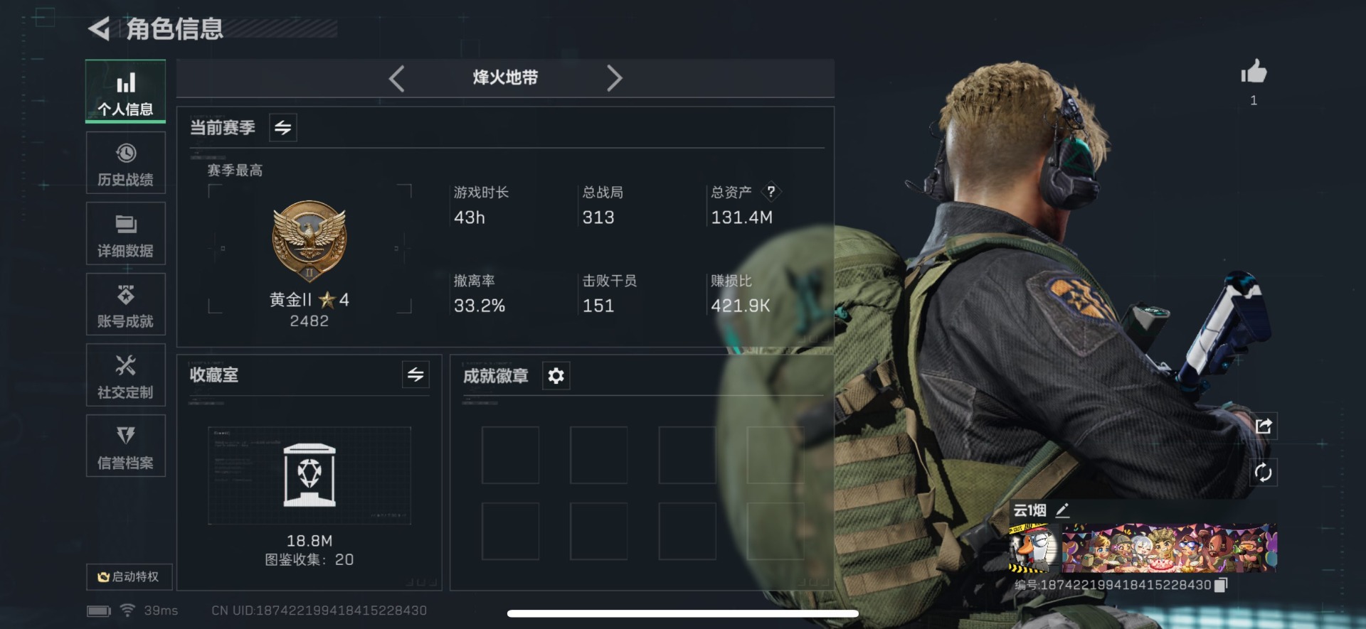 SJZCMW358965三角洲行动账号详情图21