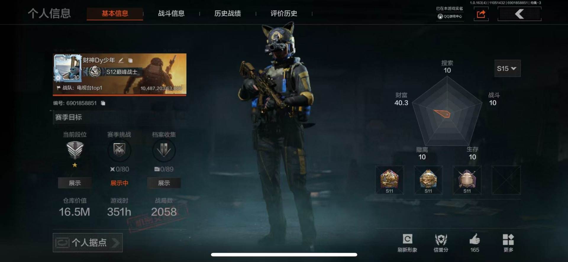 库存价值16.5 2近战武器 2金枪皮 ...