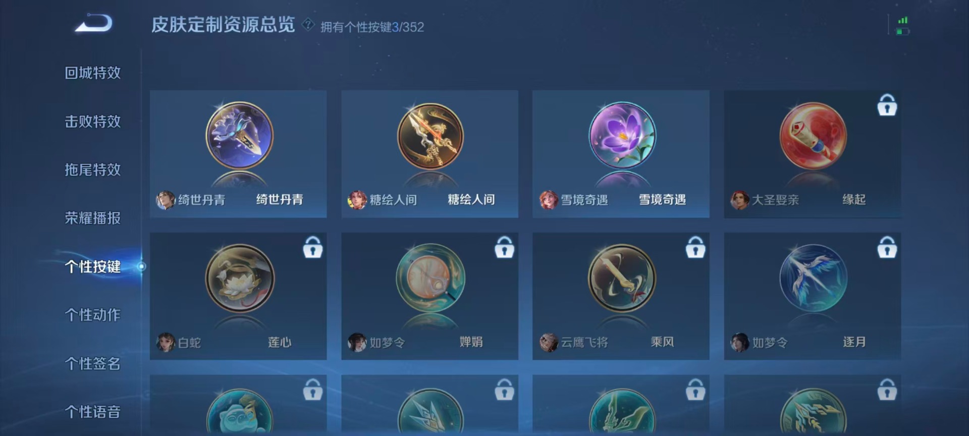 WZQM3355702王者荣耀账号详情图6 WZQM3355702王者荣耀账号详情图6