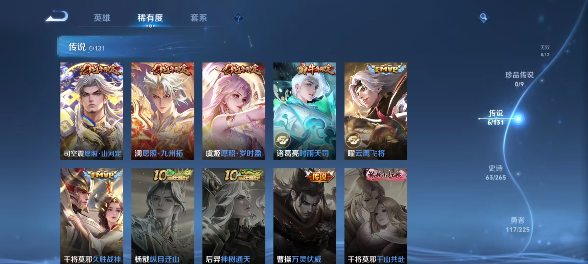 WZQM3355702王者荣耀账号详情图8 WZQM3355702王者荣耀账号详情图8