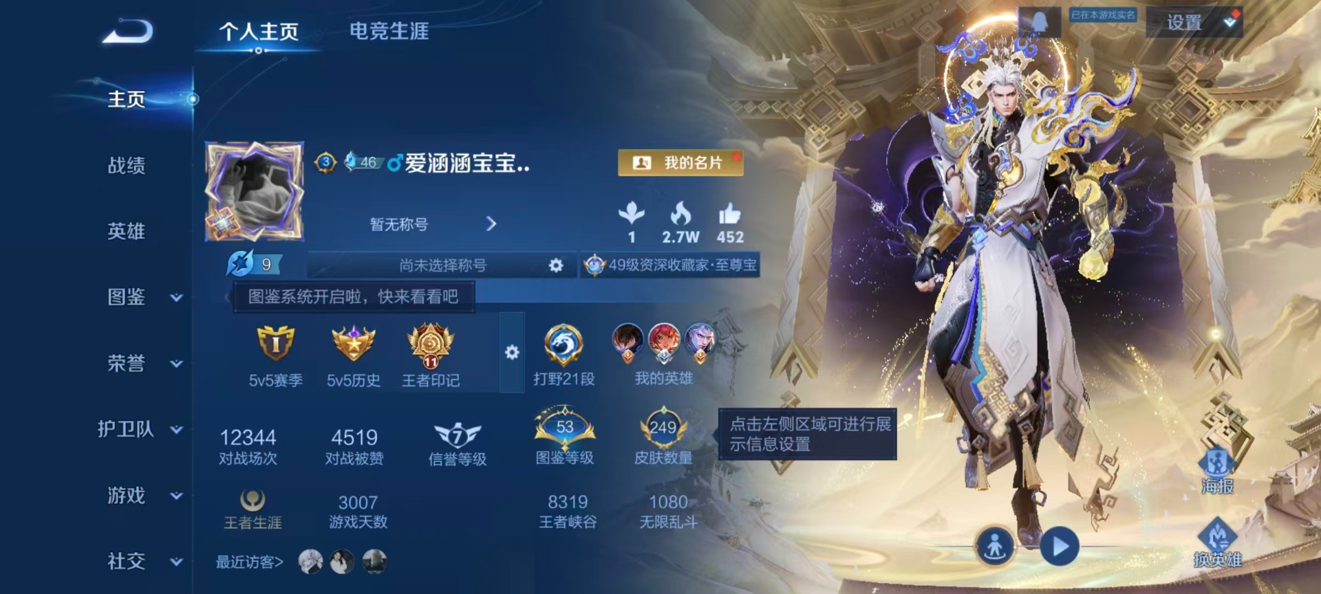 WZQM3355702王者荣耀账号详情图10 WZQM3355702王者荣耀账号详情图10