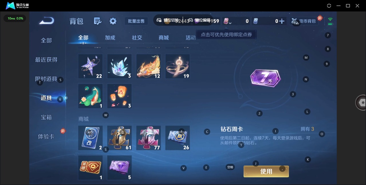 WZCMW3361320王者荣耀账号详情图3