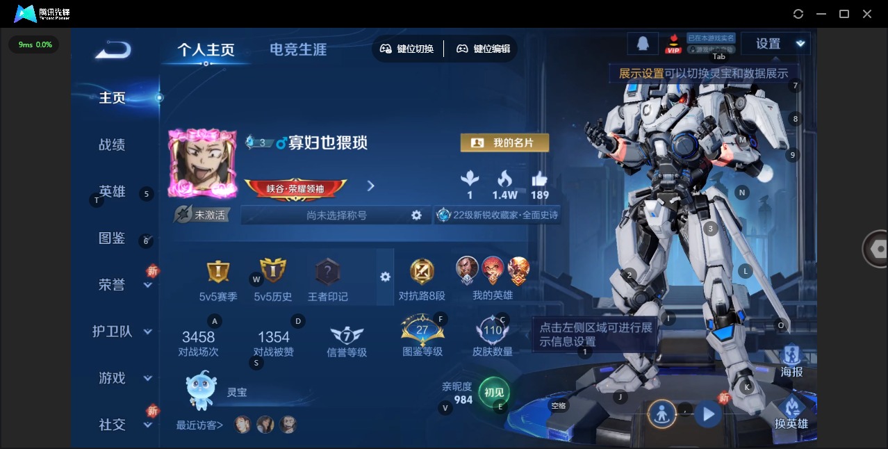 WZCMW3361320王者荣耀账号详情图4