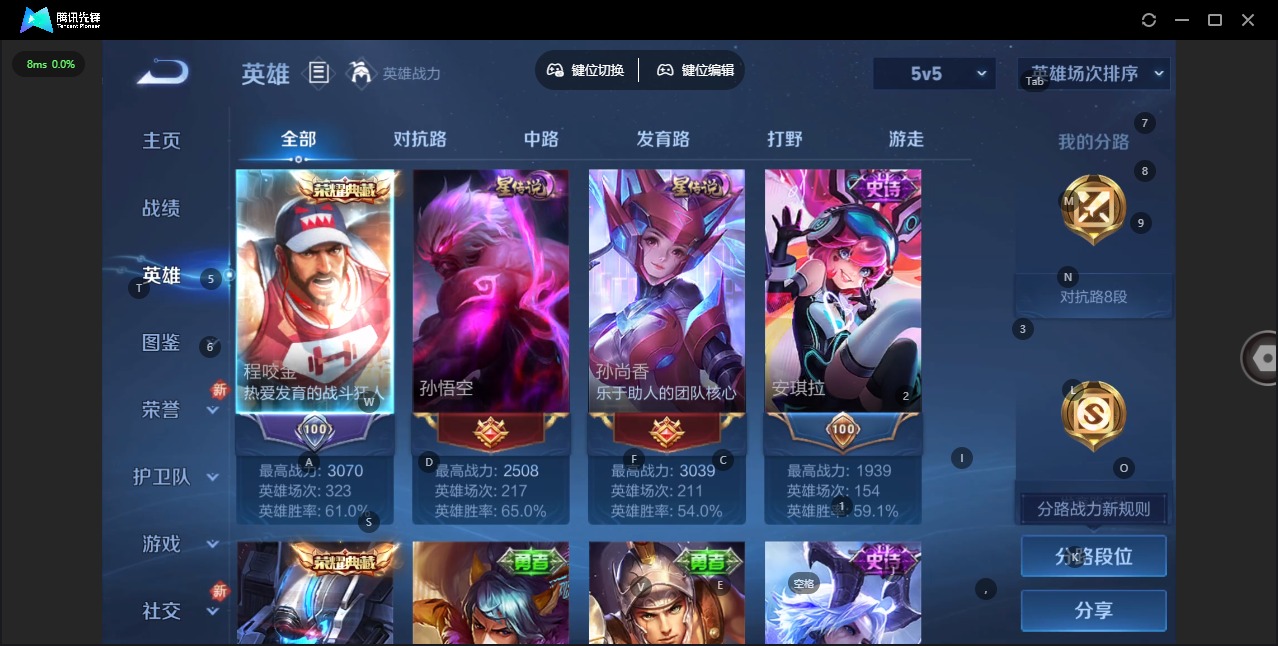 WZCMW3361320王者荣耀账号详情图5