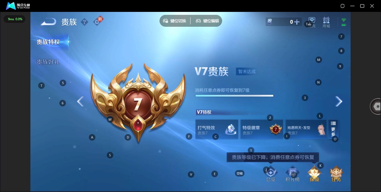 WZCMW3361320王者荣耀账号详情图12